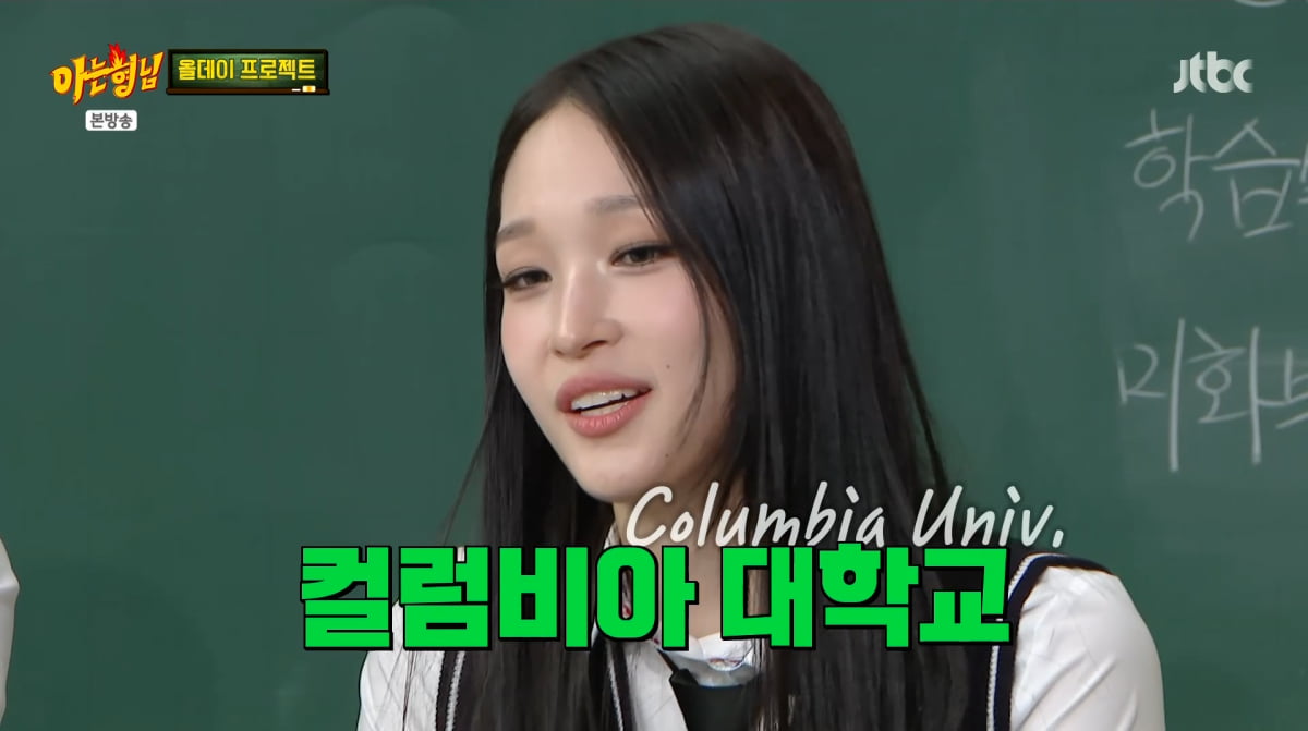 アニ、初めての制服に憧れを語る - '知っているお兄さん'出演