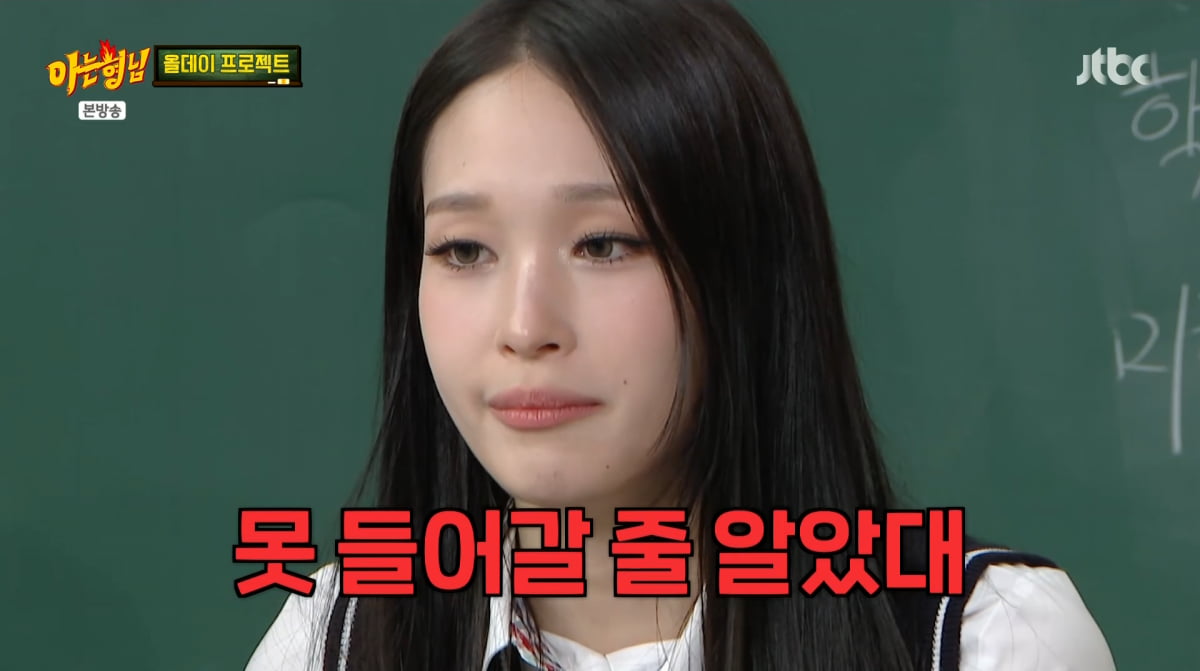 アニ、初めての制服に憧れを語る - '知っているお兄さん'出演