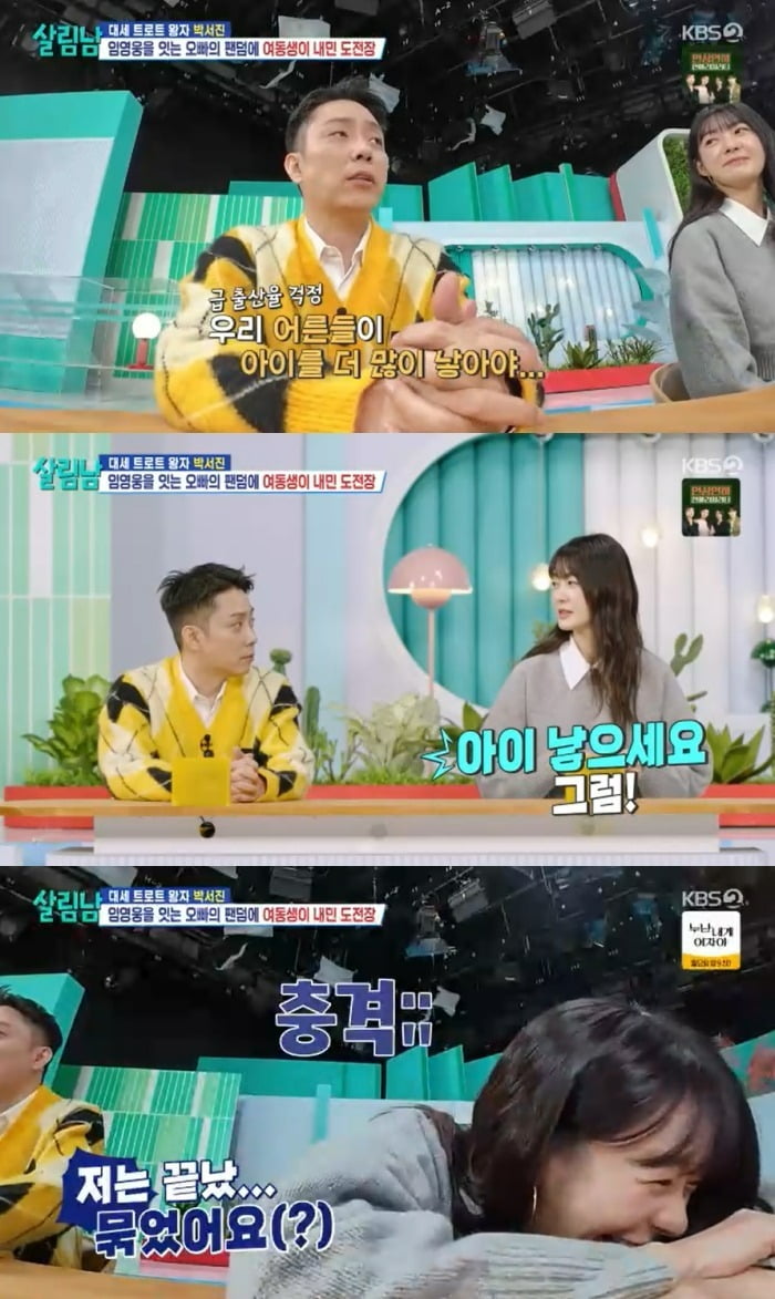 Eun Ji-won Opens Up About Family Planning and Reveals Vasectomy Decision