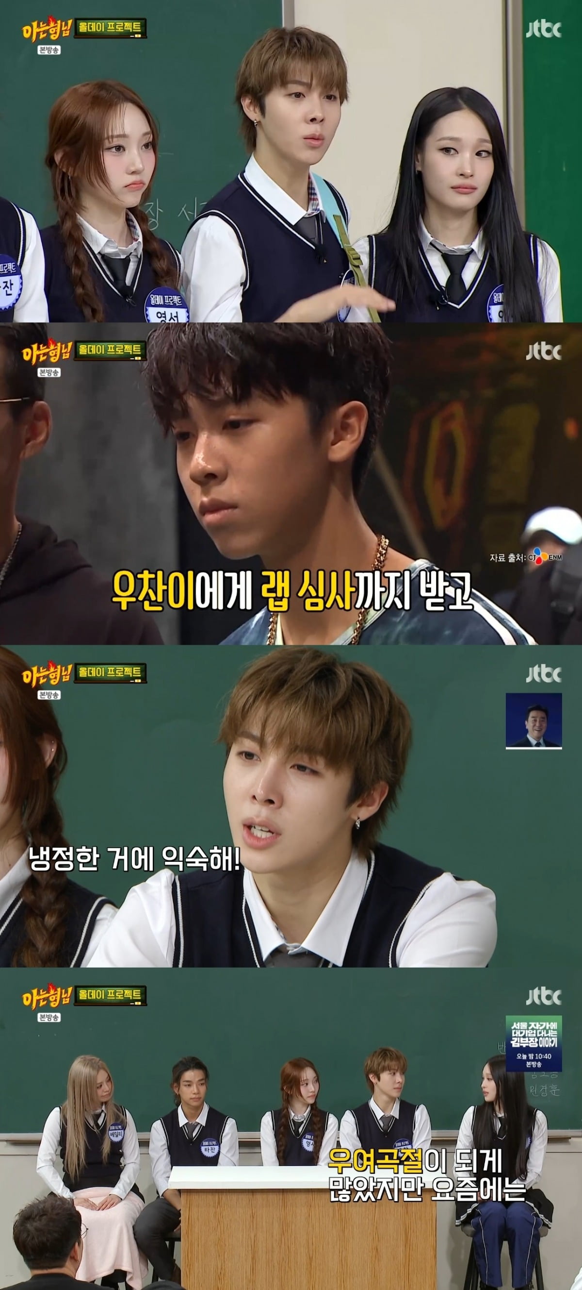 All Day Project Members Shine on 'Knowing Bros' with Witty Banter and Personal Stories