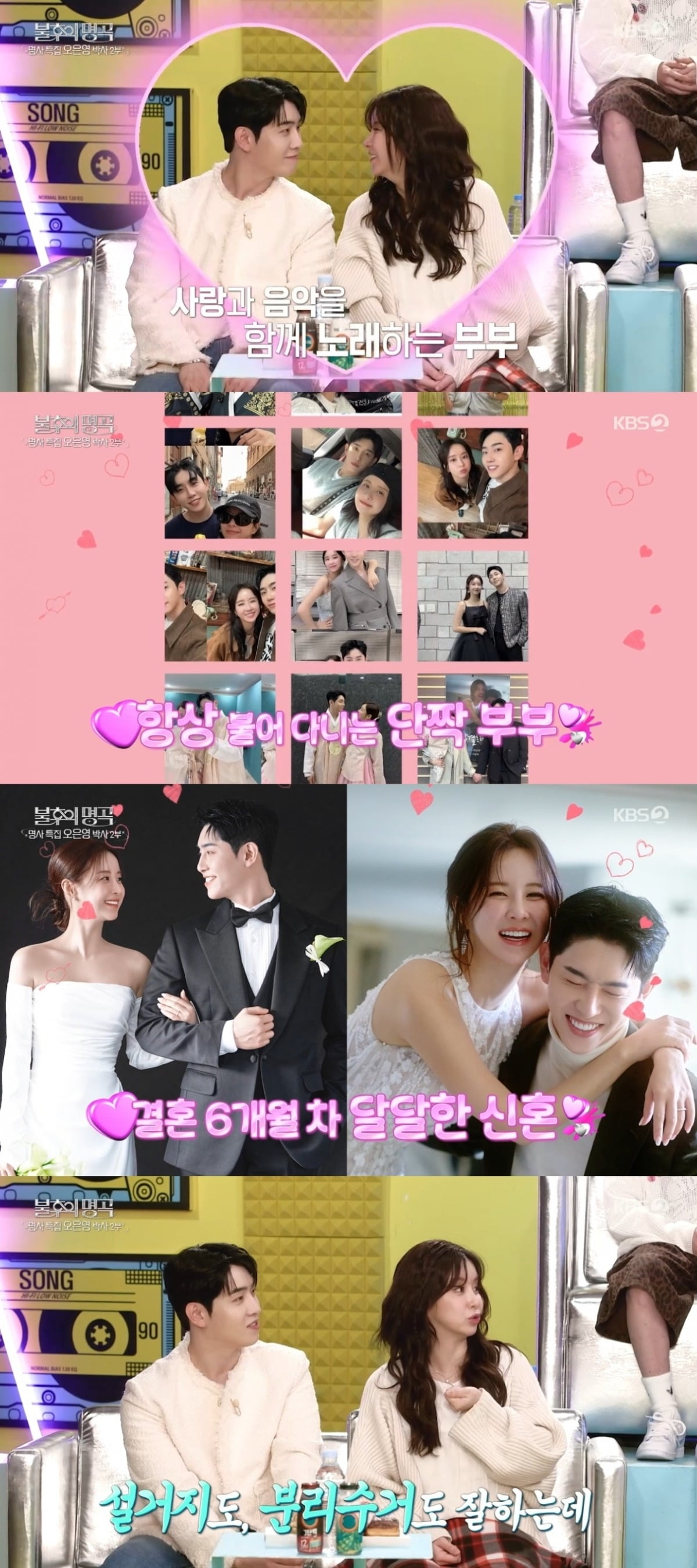 Eun Ga-eun and Park Hyun-ho Announce Pregnancy on 'Immortal Songs', Share Heartfelt Moment