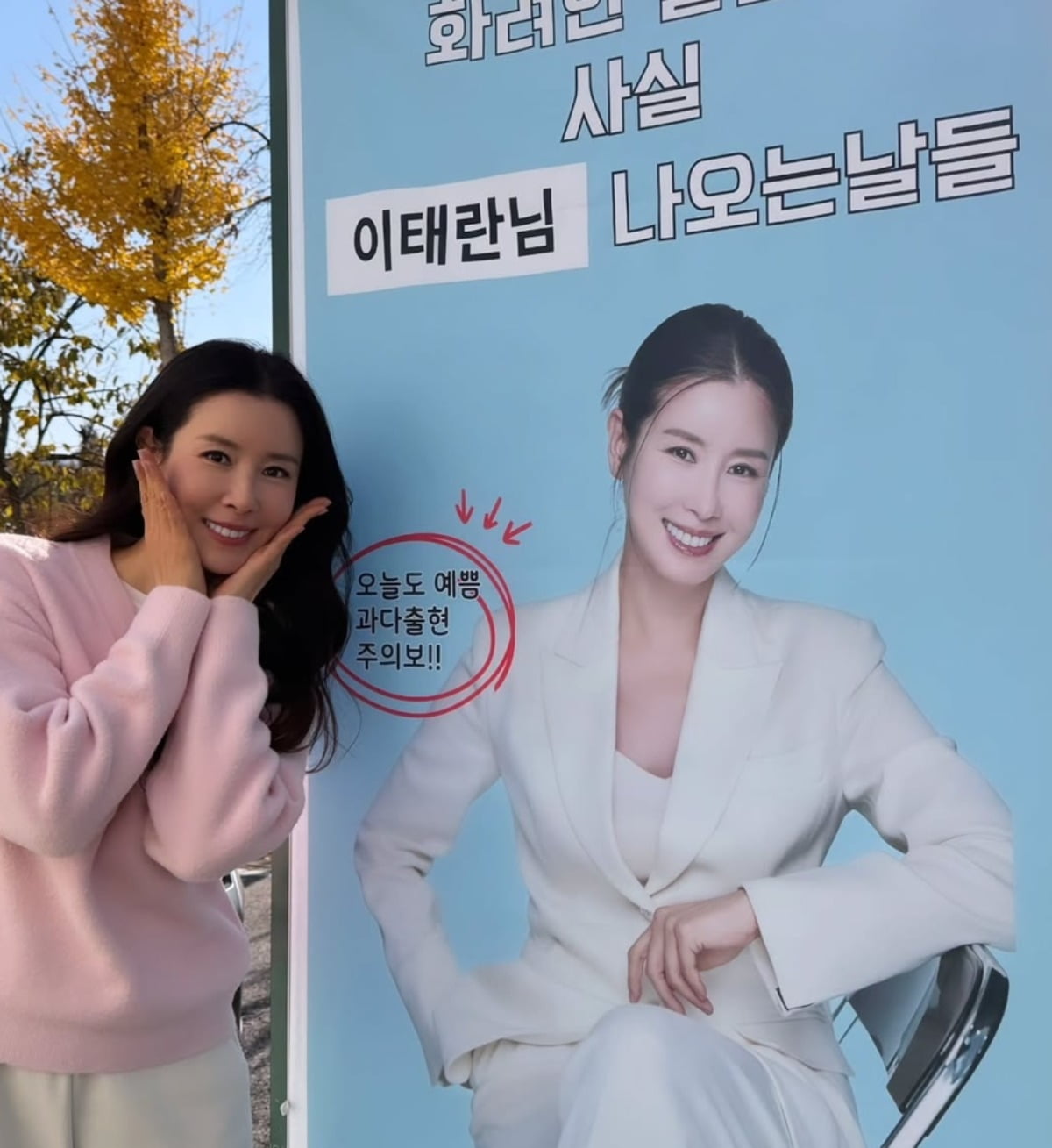 Actress Lee Tae-ran Shines with Radiant Smile on Drama Set