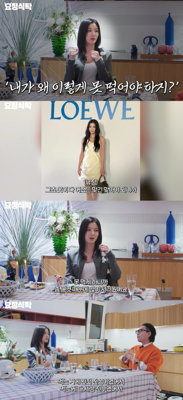 Actress Kim Yoo-jung Opens Up About Struggles with Dieting from a Young Age