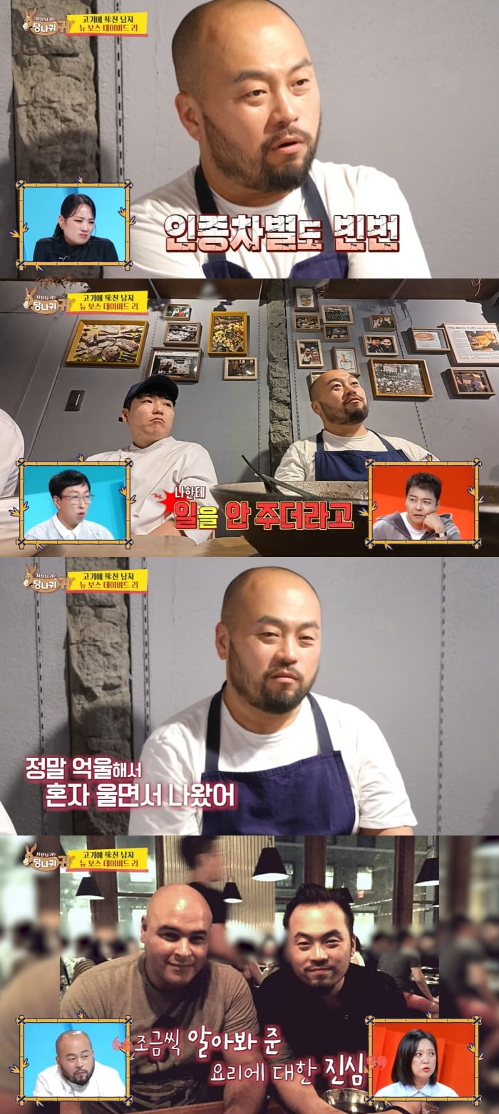 Chef David Lee Opens Up About Overcoming Challenges and Racism in New York