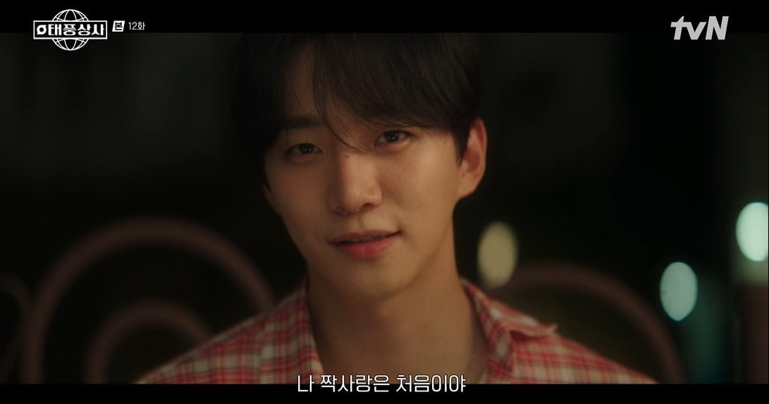 강태풍、オミソンに堂々と愛の告白！tvN『태풍상사』第12話