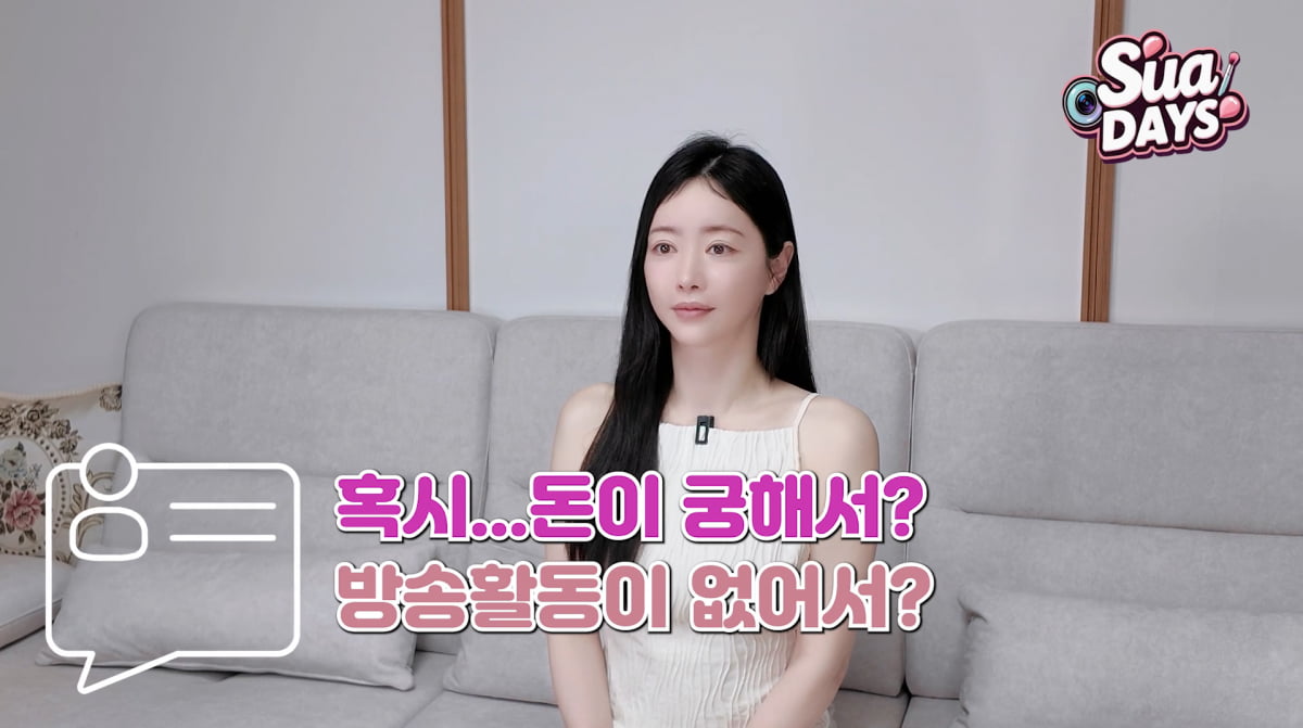 ホン・スア、YouTubeチャンネル開設の理由を明かす