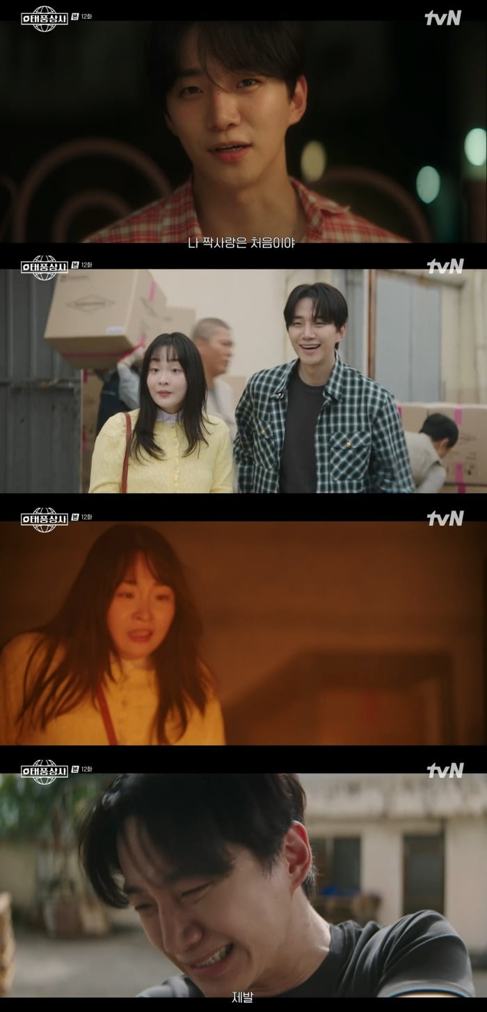 カン・テプン、命がけでオ・ミソンを救出！『テプンサンサ』第12話で新たな危機に直面