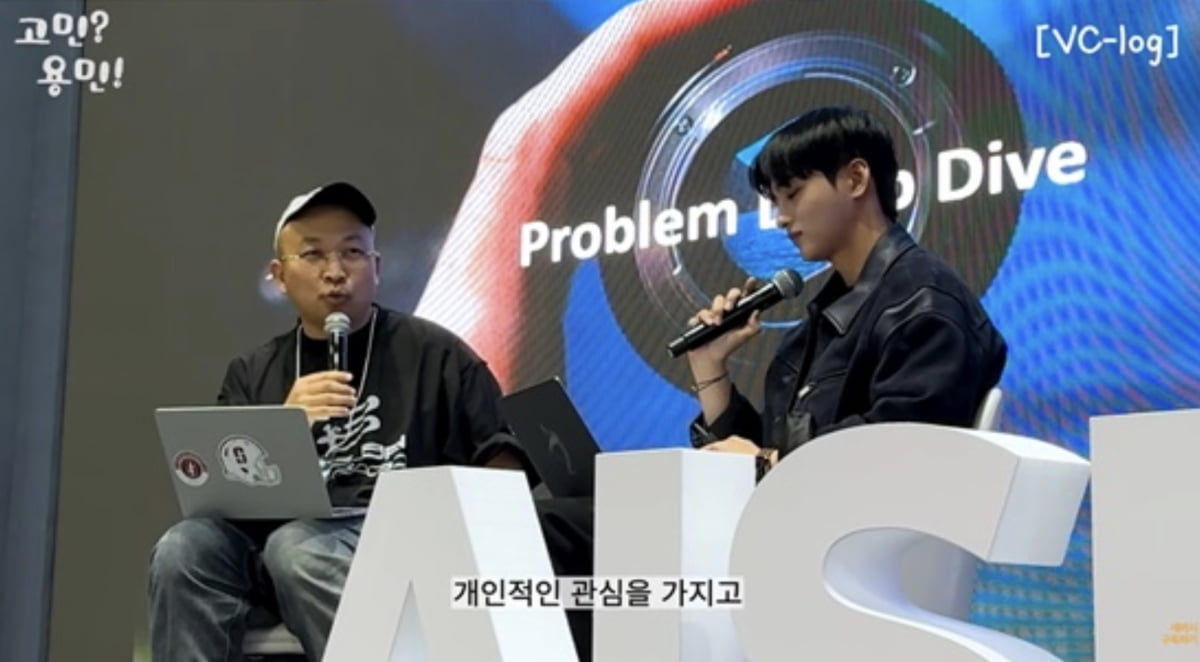 チャ・ウヌの弟、イ・ドンフィがAIサミットで注目の講演を披露