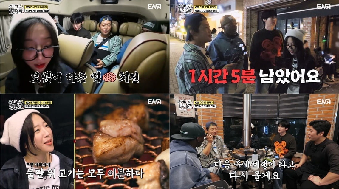 Tzuyang's Culinary Adventure: From Seoul to Jeju in 'Where to Bounce'