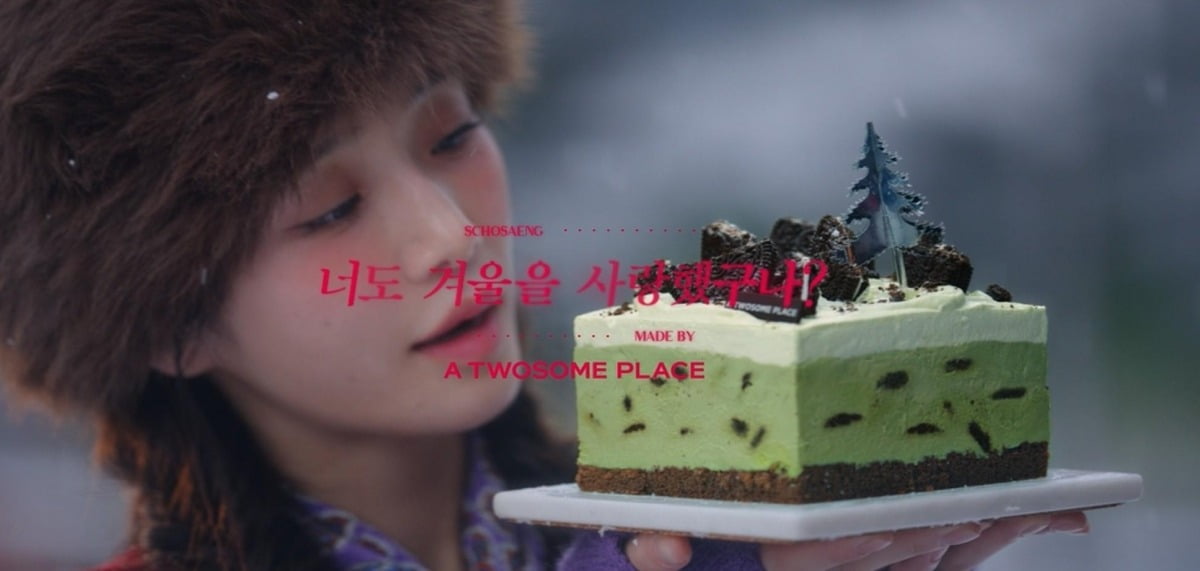 俳優パク・ギュヨンと共にしたトゥサムプレイスの冬キャンペーンが始動