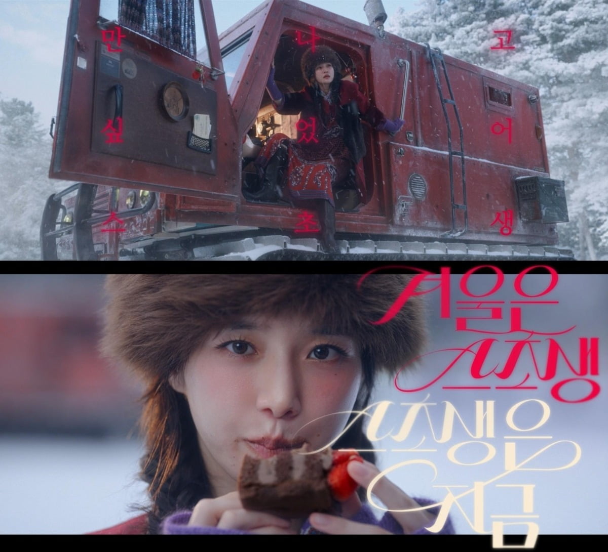 俳優パク・ギュヨンと共にしたトゥサムプレイスの冬キャンペーンが始動