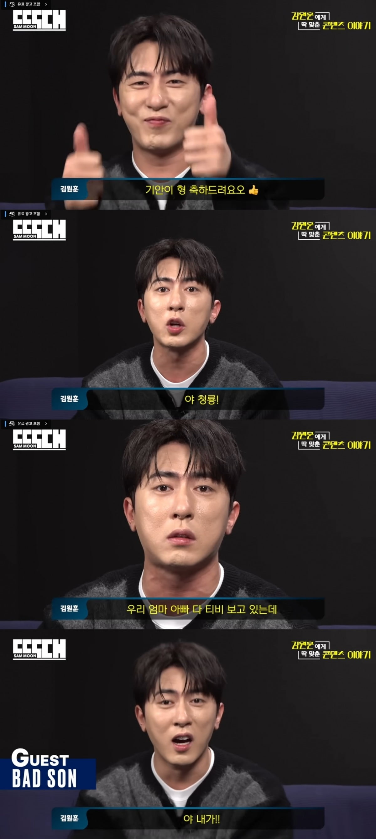 キム・ウォンフン、青龍シリーズアワードでの受賞失敗をユーモラスに描く