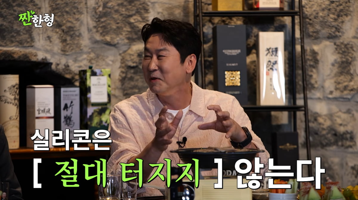Shin Dong-yup Discusses Rumors Involving Kang Ho-dong and Actress on YouTube Show