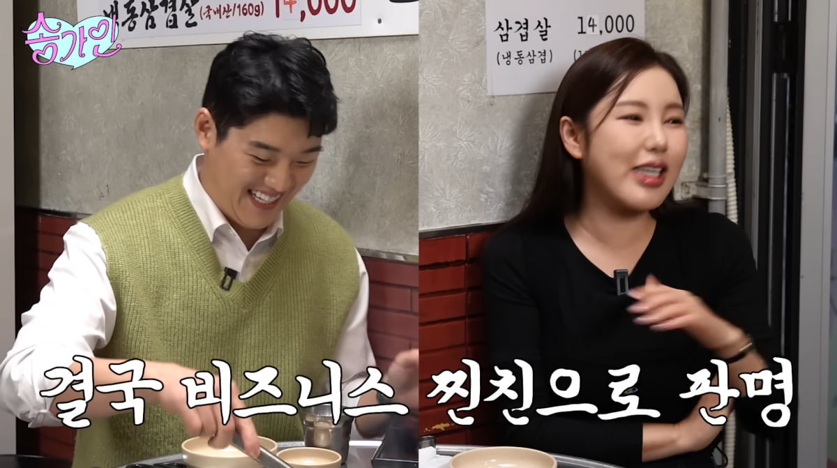 ソン・ガイン、健康診断結果を公開！クォン・ヒョクスとの友情エピソードも