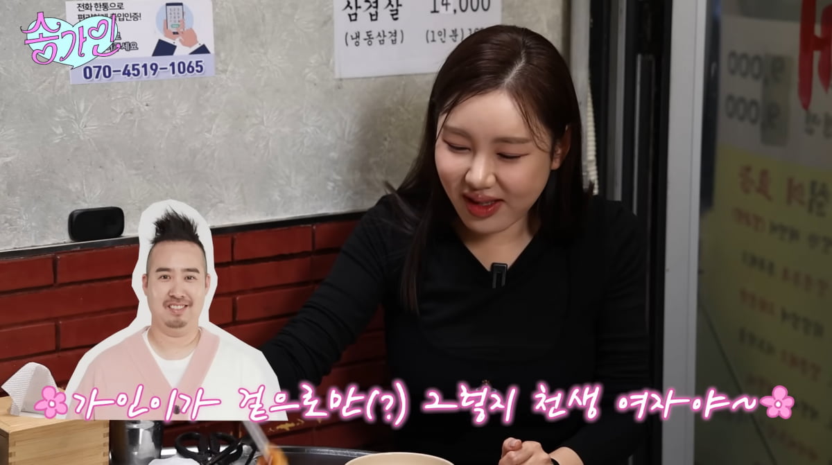 ソン・ガイン、健康診断結果を公開！クォン・ヒョクスとの友情エピソードも