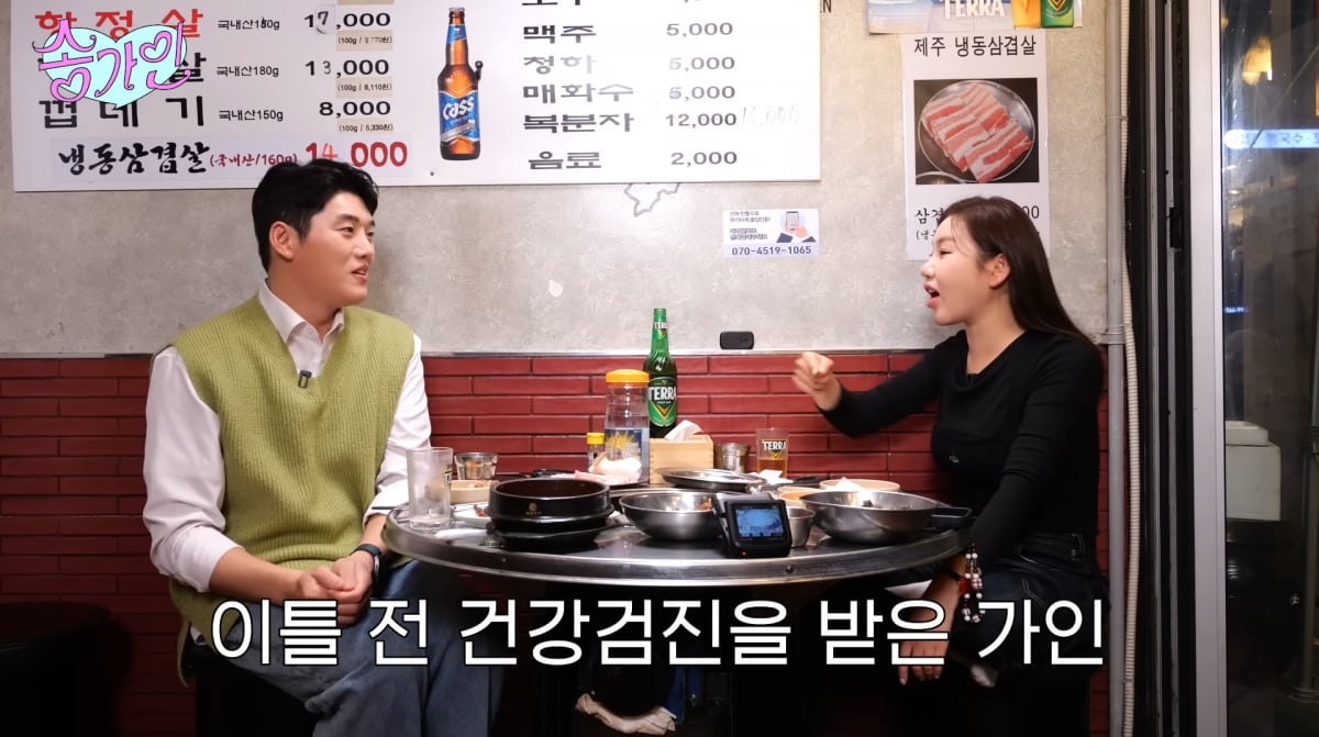 ソン・ガイン、健康診断結果を公開！クォン・ヒョクスとの友情エピソードも