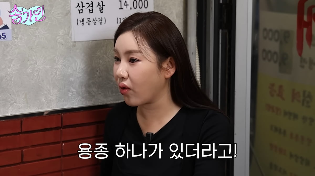 ソン・ガイン、健康診断結果を公開！クォン・ヒョクスとの友情エピソードも