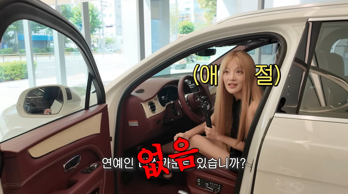Hwang Bo-ra's Hilarious Luxury Car Dilemma: Bentley vs. Mercedes