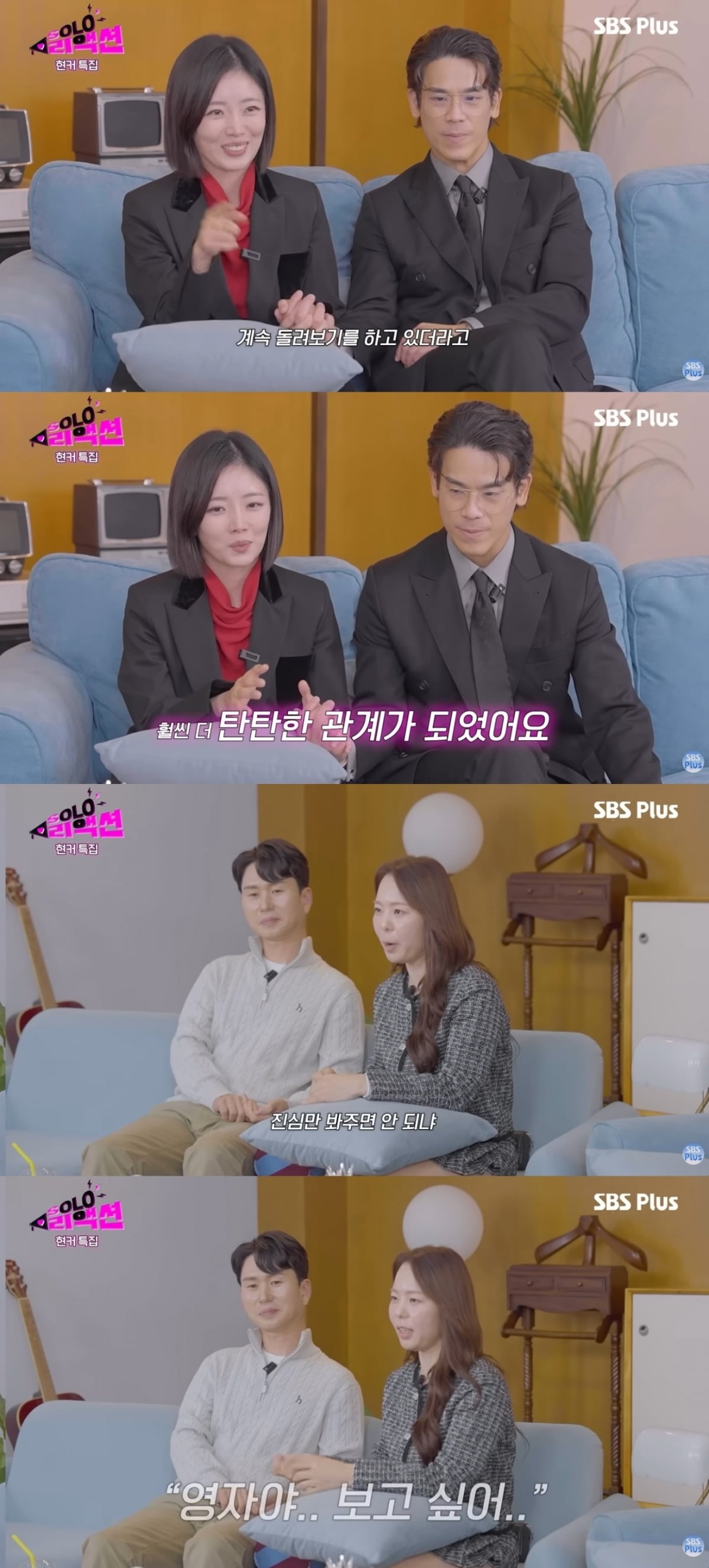 『私はソロ』28期のヒョンカーたちのリアルな別れの話