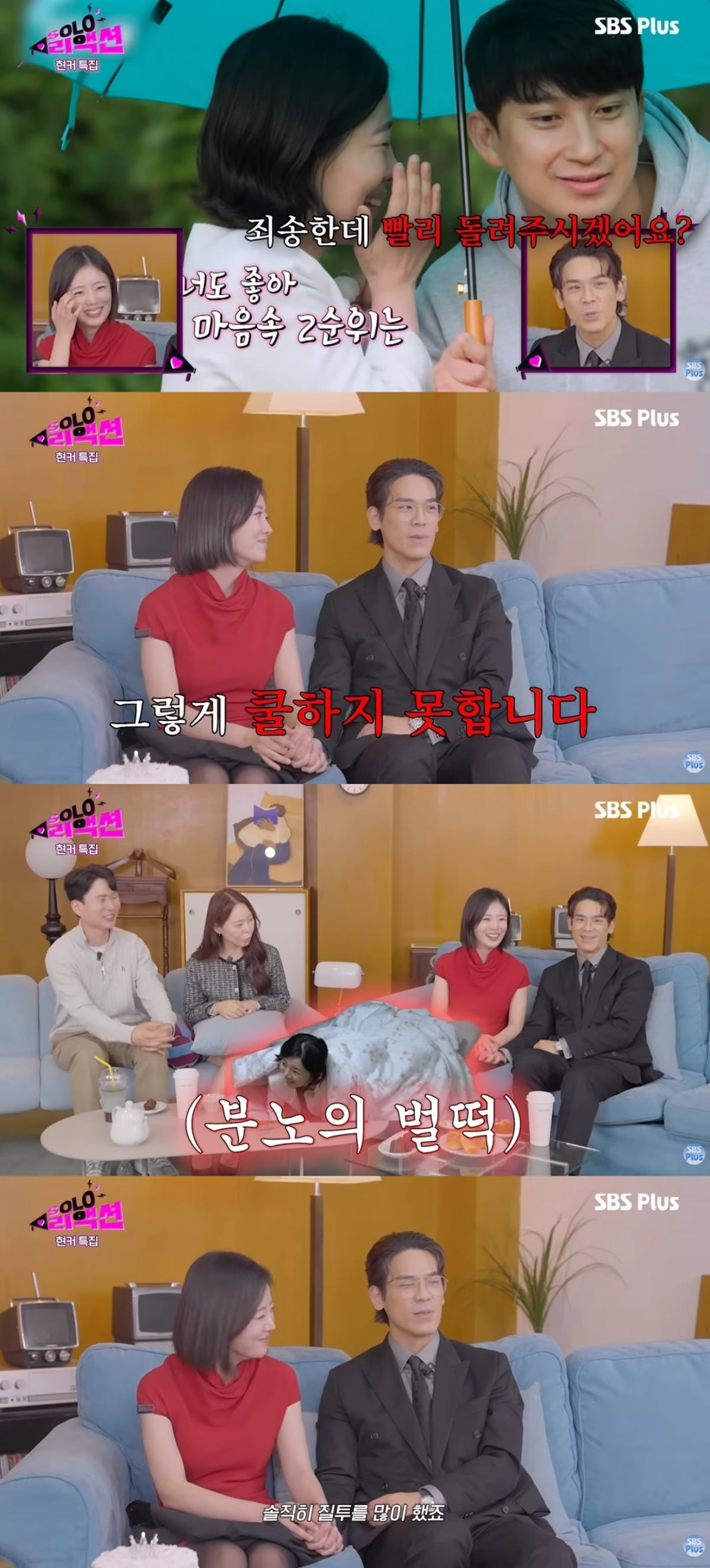 'I Am Solo' Stars Kwangsoo and Jeonghee Open Up About Jealousy During Filming