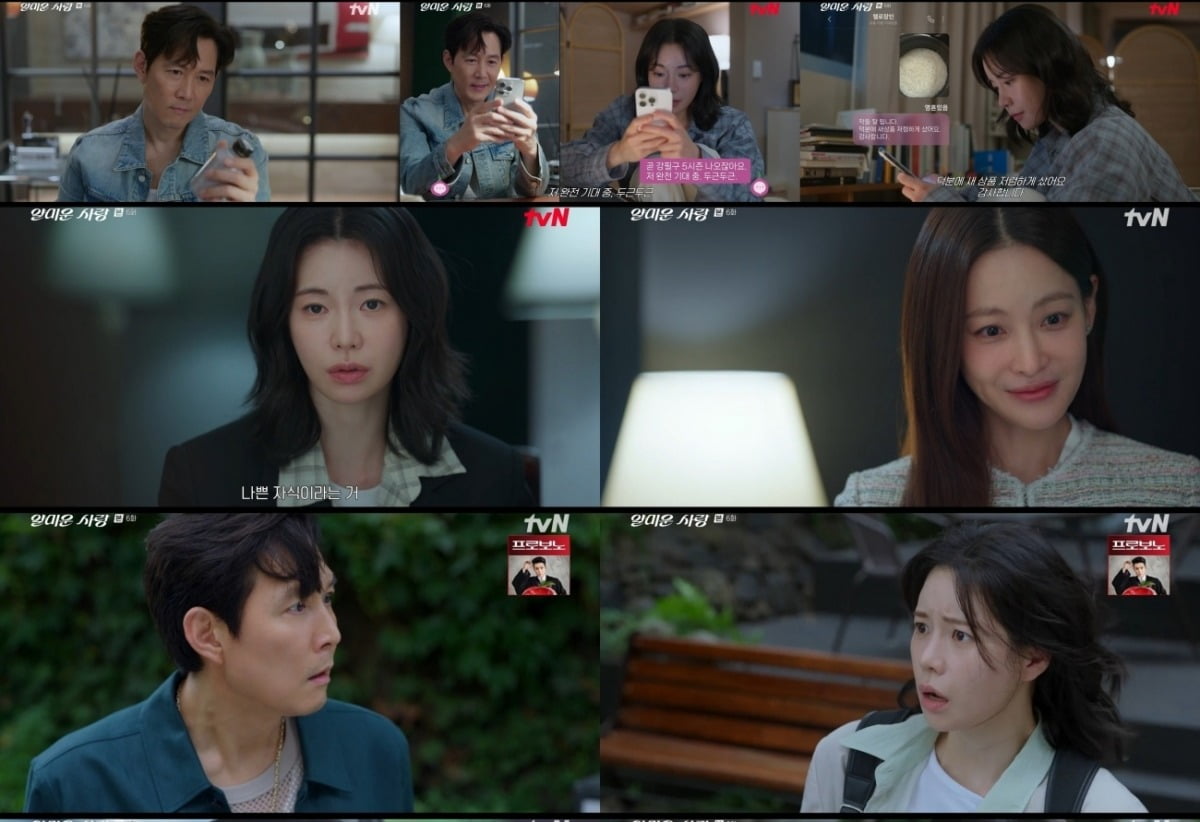 イ・ジョンジェとイム・ジヨン、秘密の友情が始まる！ドラマ『ヤルミウン・サラン』の展開に注目