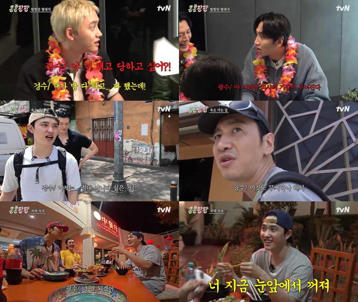 Do Kyung-soo and Lee Kwang-soo Captivate Audiences with Versatile Chemistry in Variety Shows and Dramas