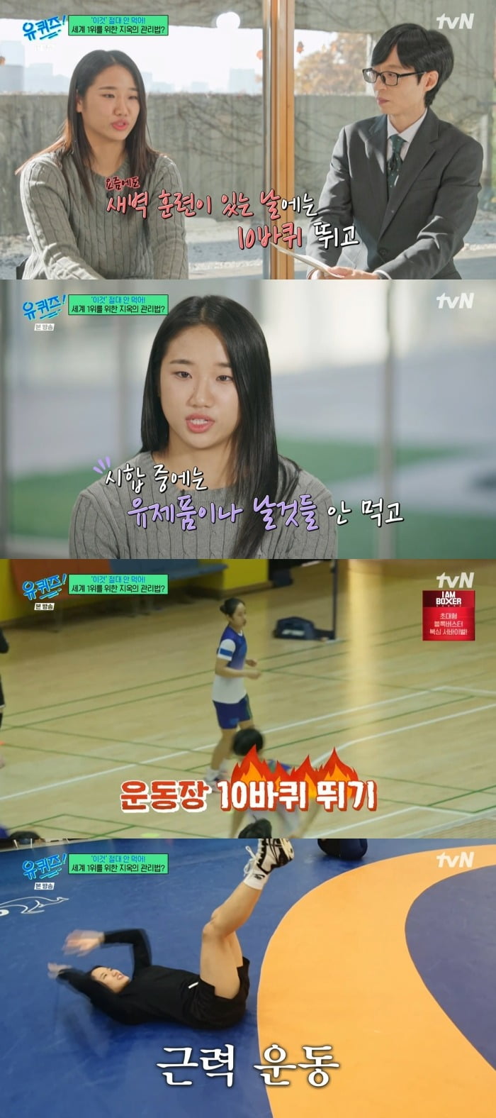 バドミントン世界1位アン・セヨン、徹底した自己管理の秘訣を公開