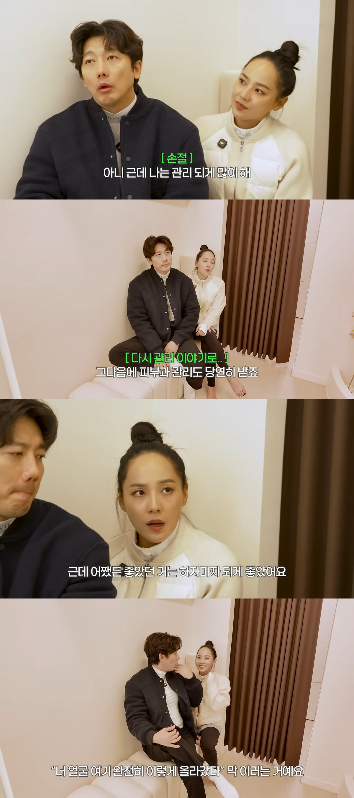 ユジンとキ・テヨン、若さを保つ秘訣を公開！