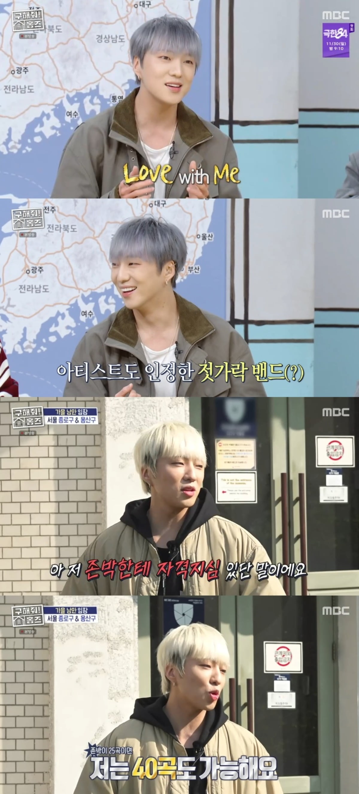 カン・スンユン、ジョン・パクへのコンプレックスを告白！『슈퍼스타K』メンバーとの豪州旅行の裏話