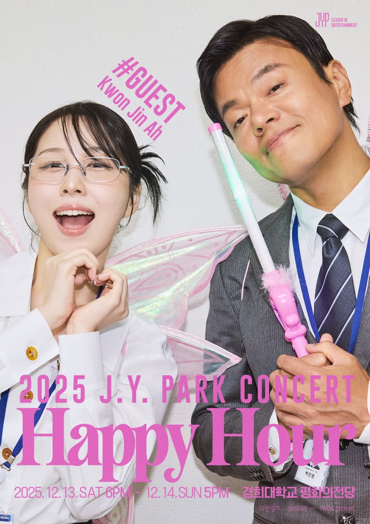 J.Y. Park's 'HAPPY HOUR' Concert to Feature Kwon Jin-ah as Guest Performer