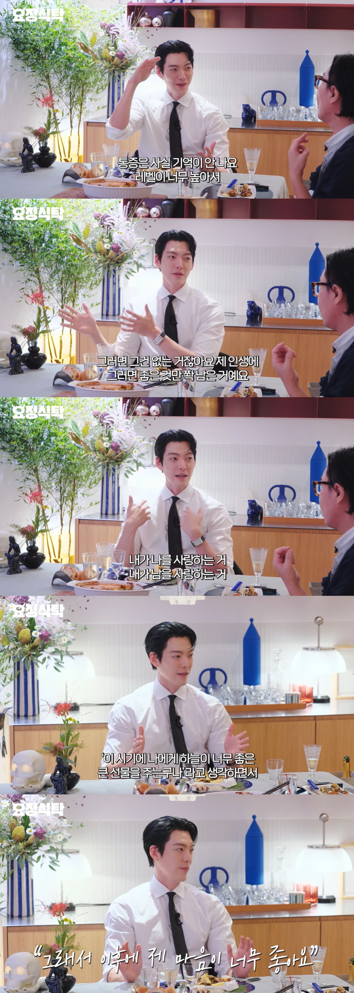 Kim Woo-bin and Shin Mina Set to Tie the Knot: A Look Back at His Iconic Romance Roles