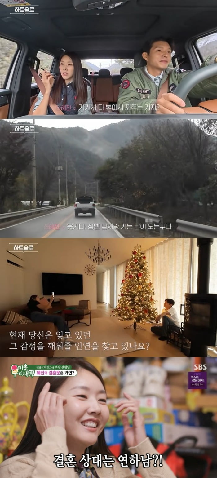 Model and Broadcaster Han Hye-jin Shares Charming Date with Actor Ha Jun at Her Villa