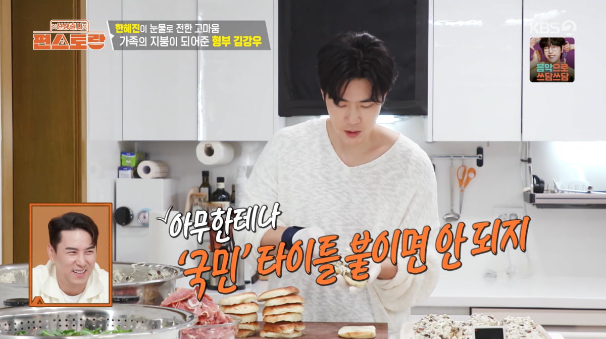 Actress Han Hye-jin Expresses Gratitude to Brother-in-law Kim Kang-woo on 'New Release Pyeonstorang'