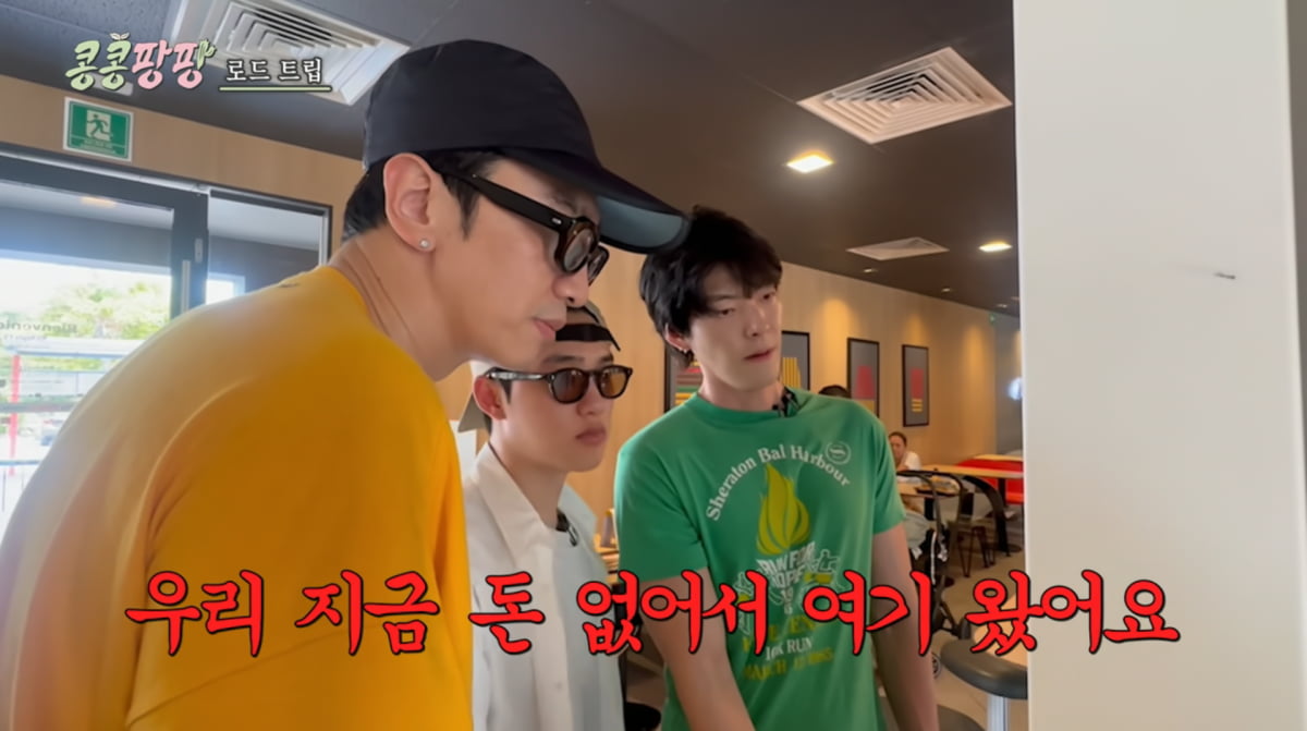 Kim Woo-bin Expresses Discontent on 'Kong Kong Pang Pang' During Mexico Trip