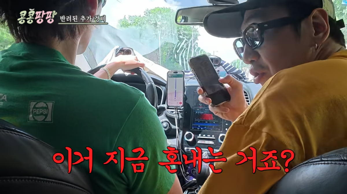 Kim Woo-bin Expresses Discontent on 'Kong Kong Pang Pang' During Mexico Trip