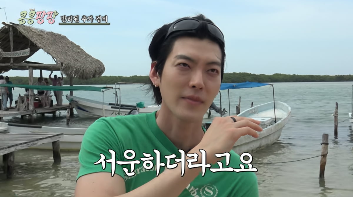Kim Woo-bin Expresses Discontent on 'Kong Kong Pang Pang' During Mexico Trip