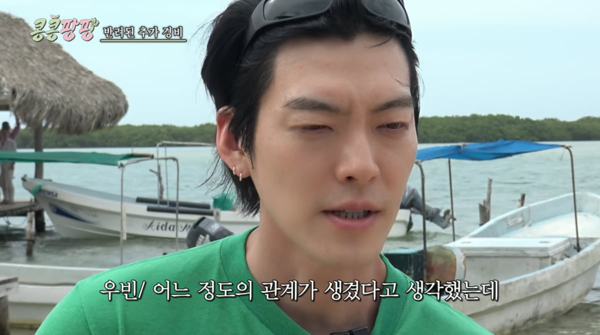 Kim Woo-bin Expresses Discontent on 'Kong Kong Pang Pang' During Mexico Trip