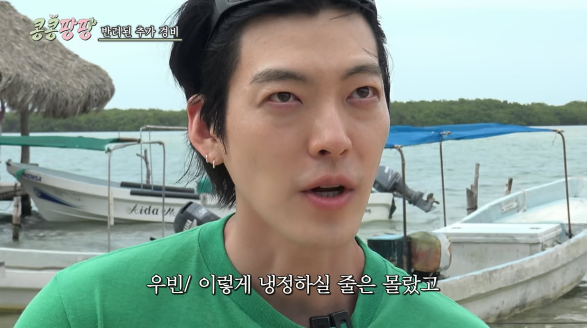 Kim Woo-bin Expresses Discontent on 'Kong Kong Pang Pang' During Mexico Trip