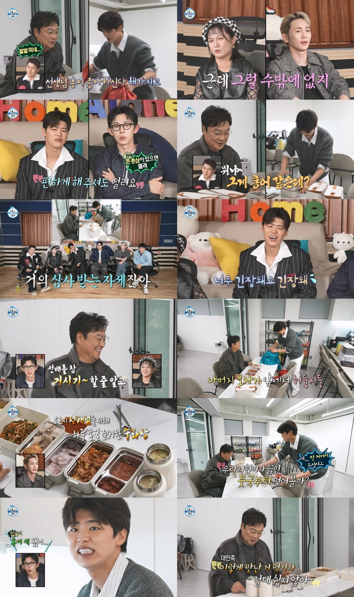 パク·ナレと伴侶犬ボクドリの初同棲生活公開、パク·ジヒョンとナム·ジンの特別な出会い