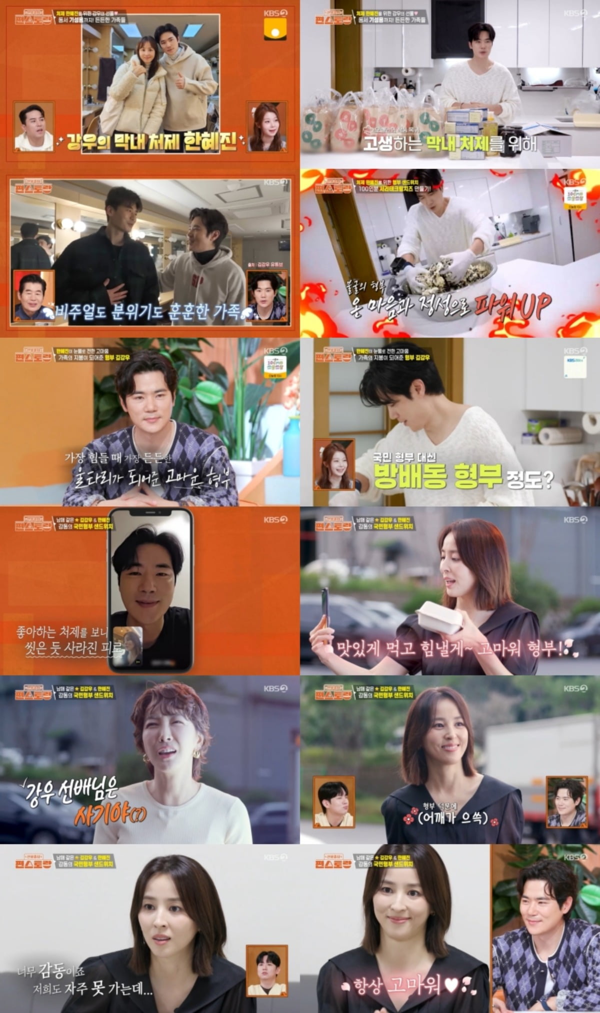 Kim Kang-woo Earns 'Nation's Brother-in-Law' Title with Heartfelt Gesture for Han Hye-jin