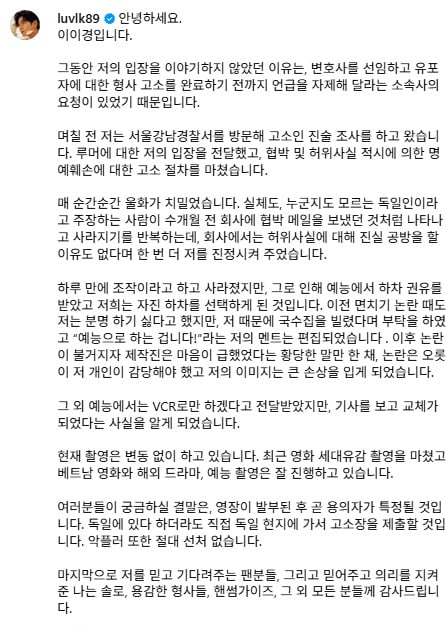 Tensions Rise as Lee Yi-kyung and Jung Jun-ha Reflect on Their Exits from 'Hangout with Yoo'