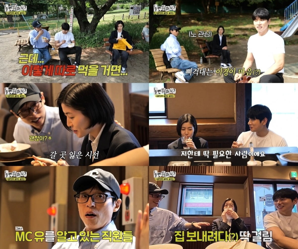 MBC's 'Hangout with Yoo' Production Team Addresses Lee Yi-kyung's Departure and Controversy