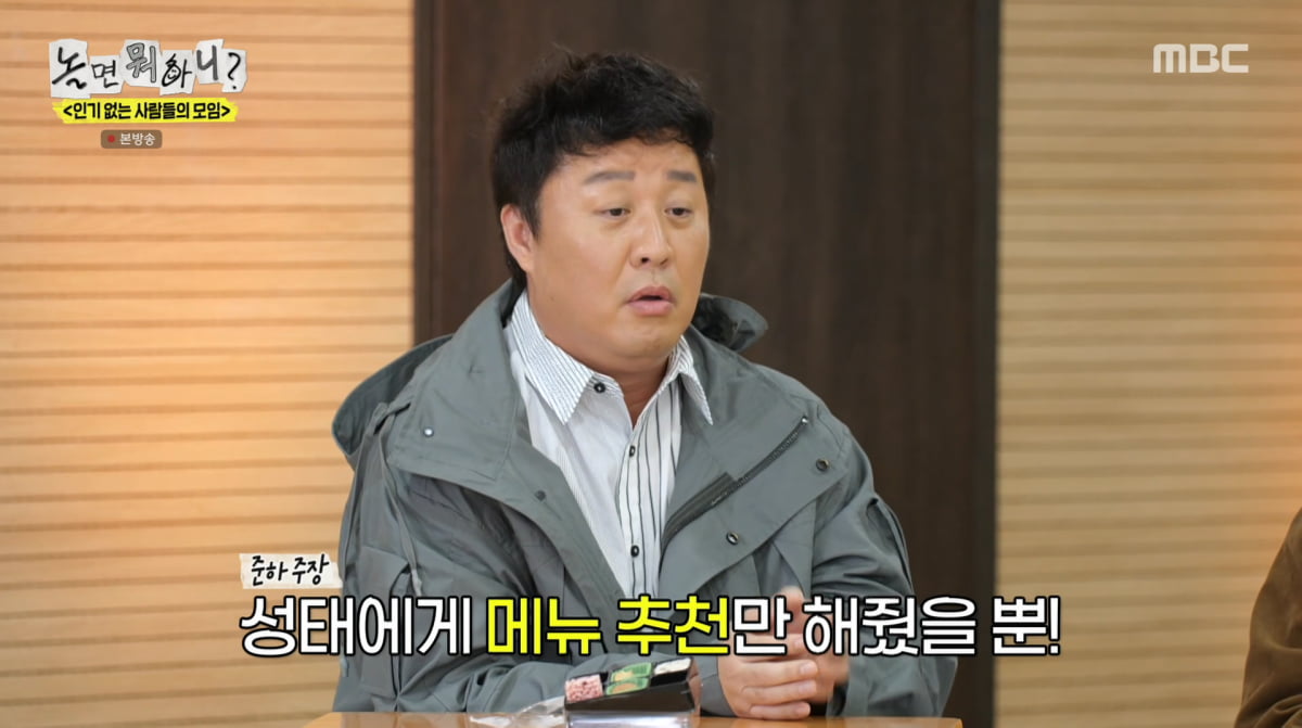 ユ・ジェソクを狙撃したチョン・ジュナ、イ・イギョンの降板に制作陣が謝罪