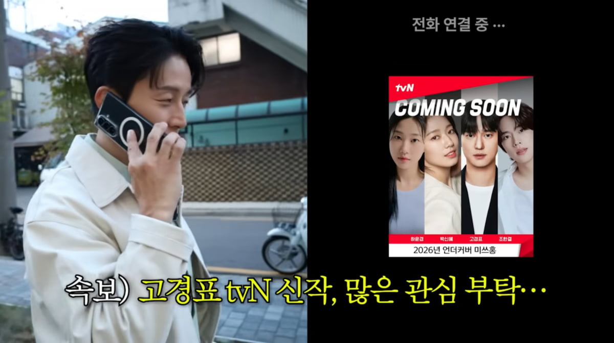 Actor Go Kyung-pyo Discusses Weight Loss Struggles and Upcoming Projects