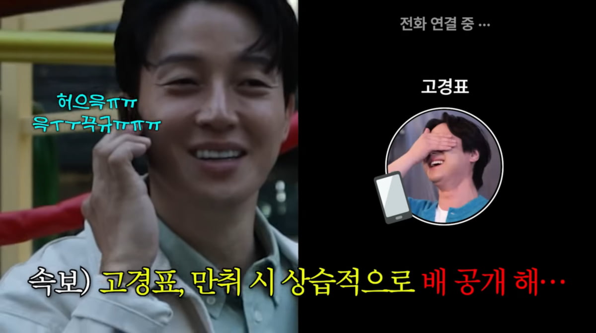 Actor Go Kyung-pyo Discusses Weight Loss Struggles and Upcoming Projects