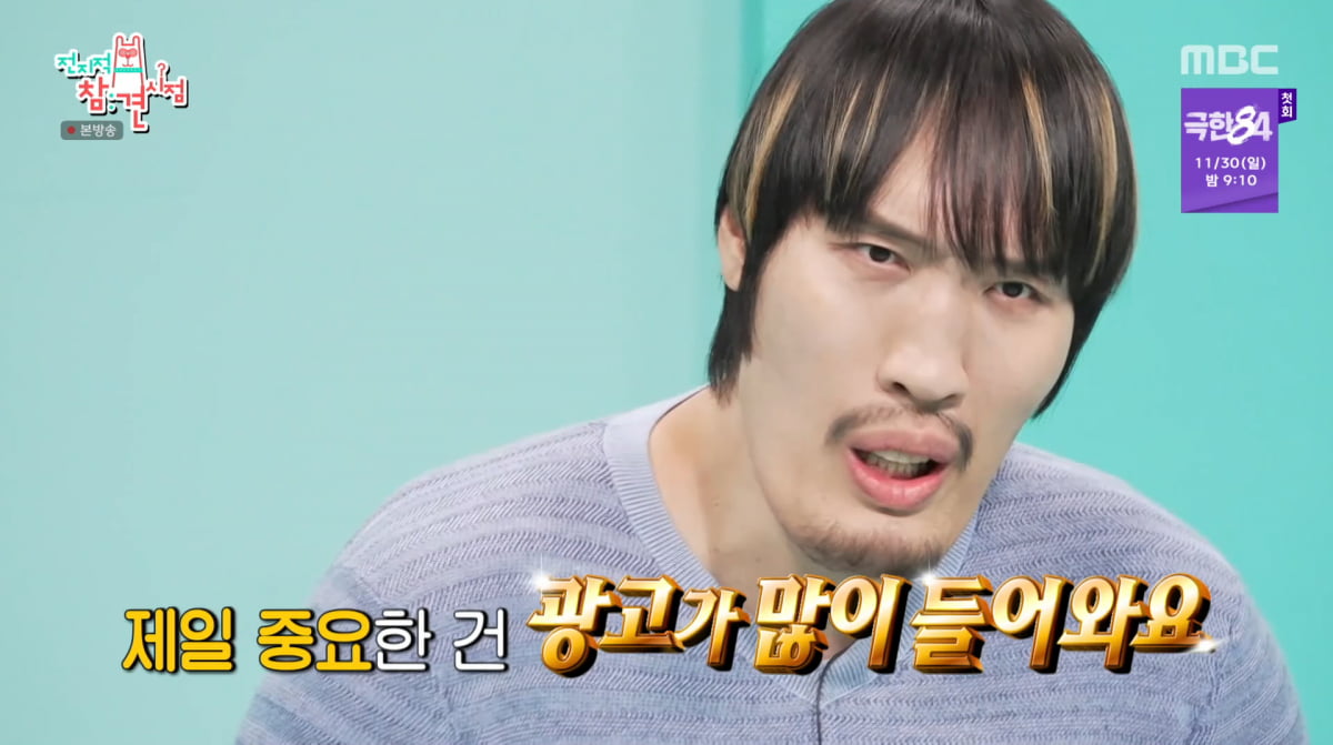 Choi Hong-man Discusses His 'Almost Relationship' on 'The Manager'