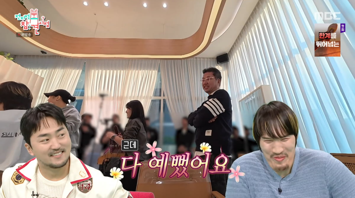 Choi Hong-man Discusses His 'Almost Relationship' on 'The Manager'