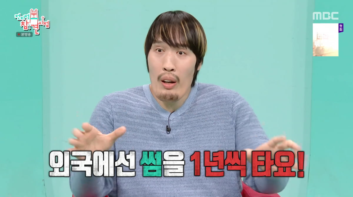 Choi Hong-man Discusses His 'Almost Relationship' on 'The Manager'