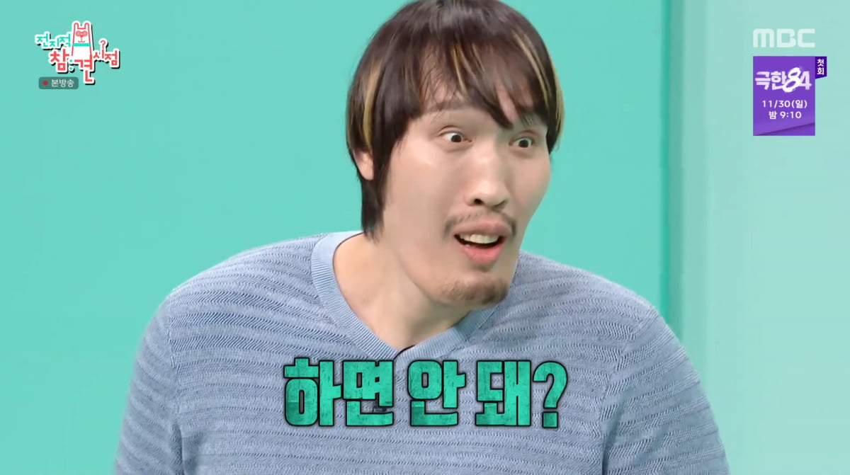 Choi Hong-man Discusses His 'Almost Relationship' on 'The Manager'