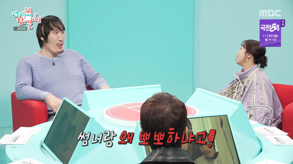 Choi Hong-man Discusses His 'Almost Relationship' on 'The Manager'